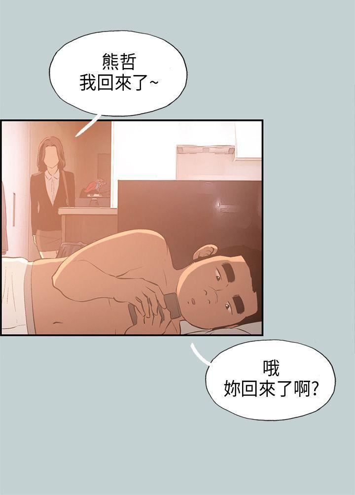 适合劈腿的好日子第32话-汉率的邀约