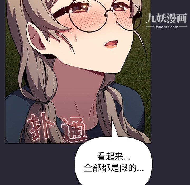 分組換換愛第9話