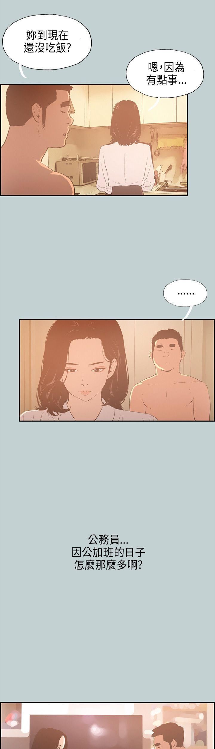 适合劈腿的好日子第32话-汉率的邀约