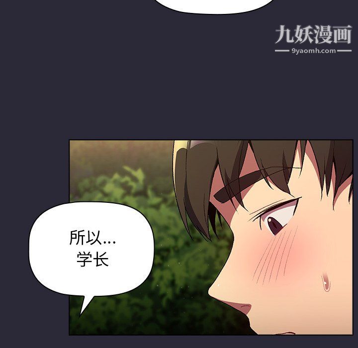 分組換換愛第9話