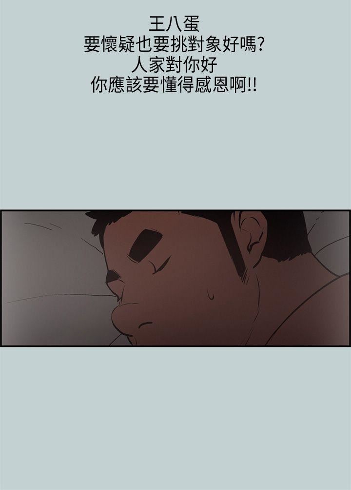 适合劈腿的好日子第32话-汉率的邀约