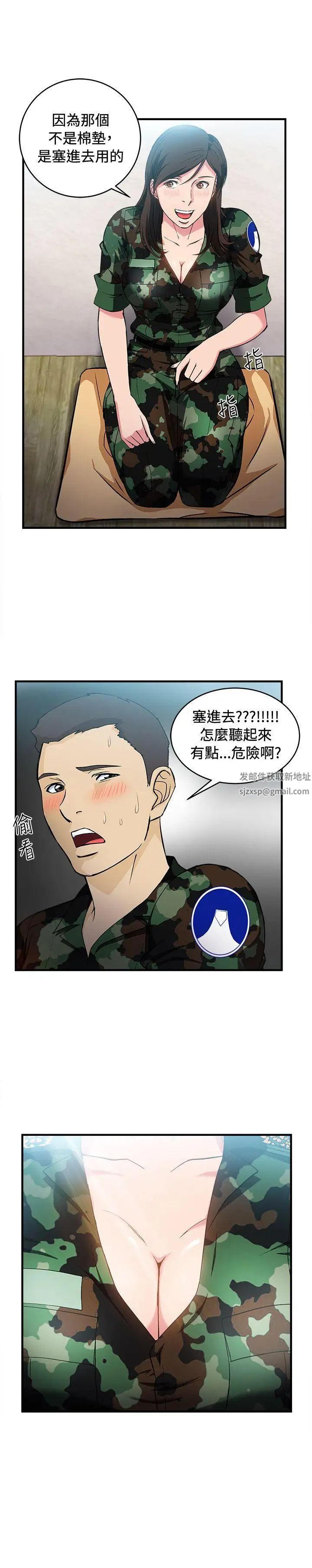 制服的诱惑军人篇(7)