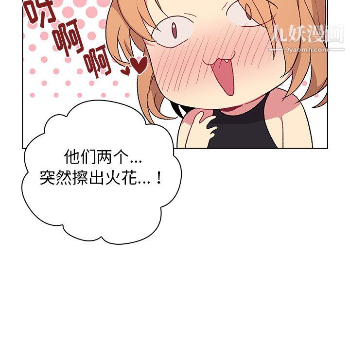 分组换换爱第9话