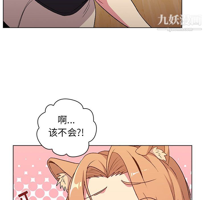 分組換換愛第9話