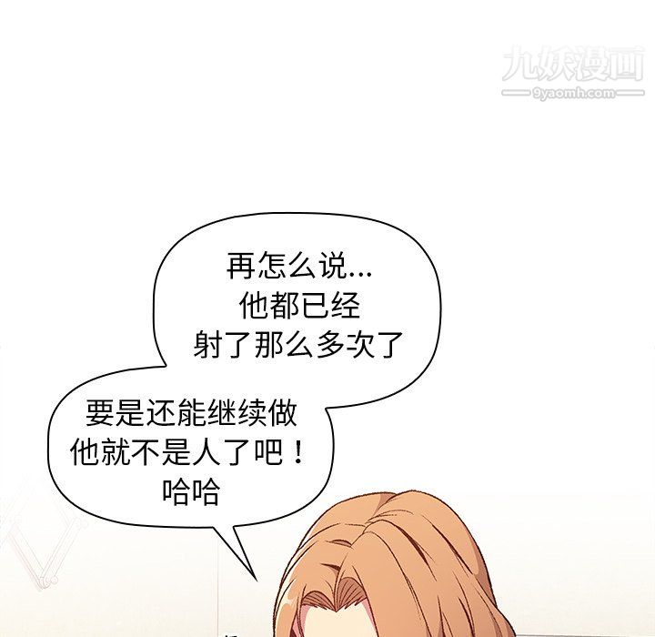 分組換換愛第9話