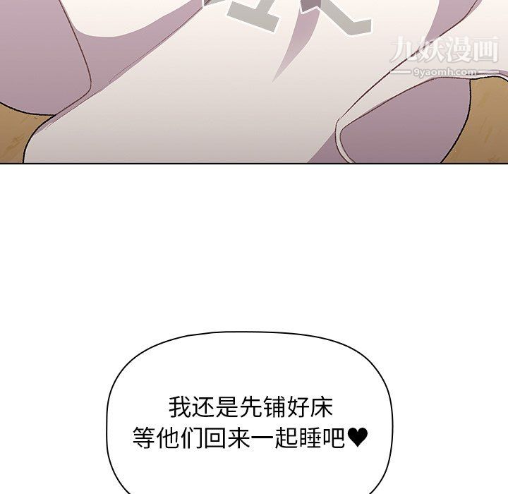 分組換換愛第9話