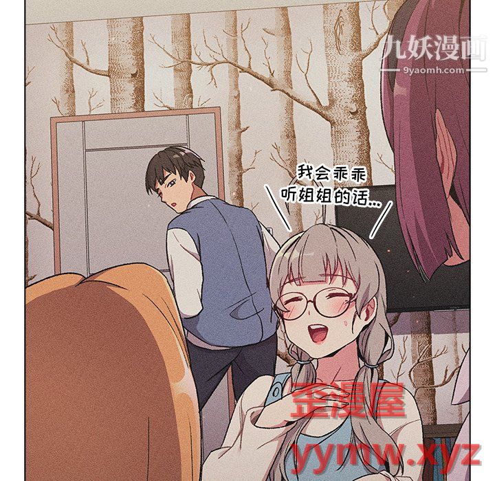 分组换换爱第9话