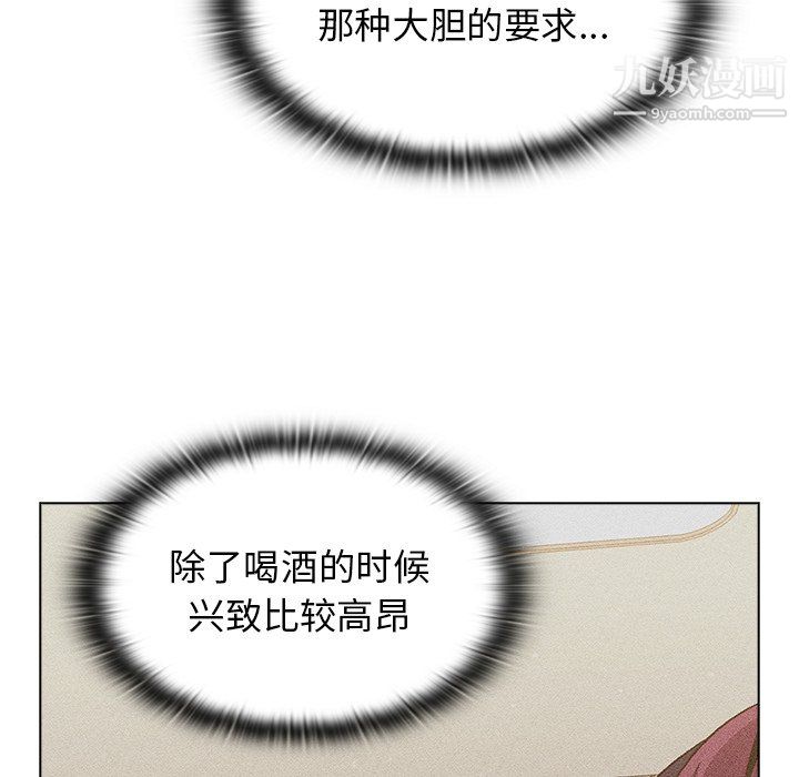 分组换换爱第9话