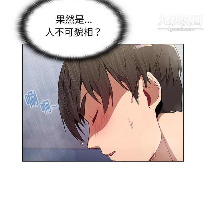 分組換換愛第9話