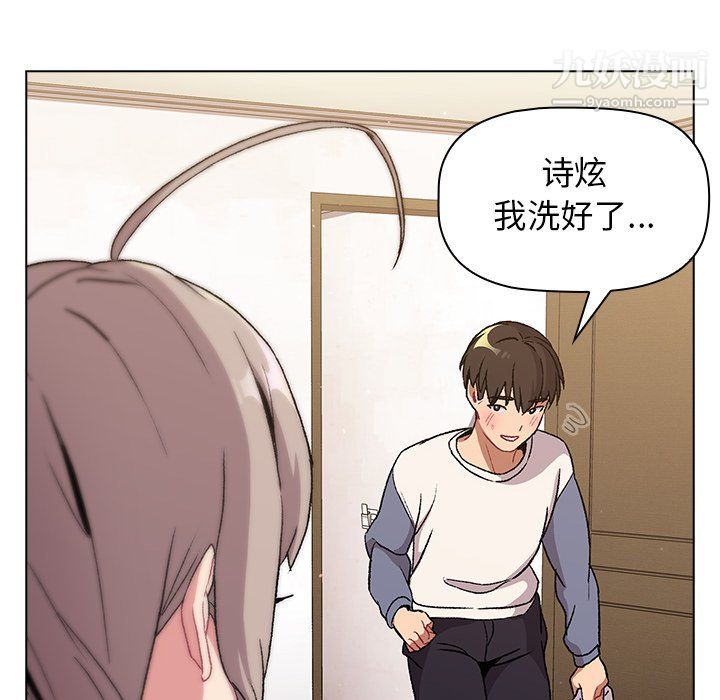 分组换换爱第9话