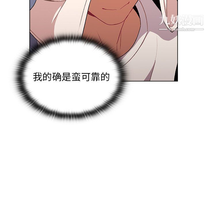 分組換換愛第9話