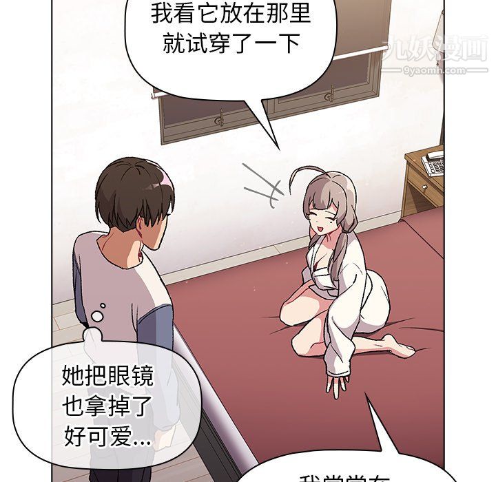 分组换换爱第9话