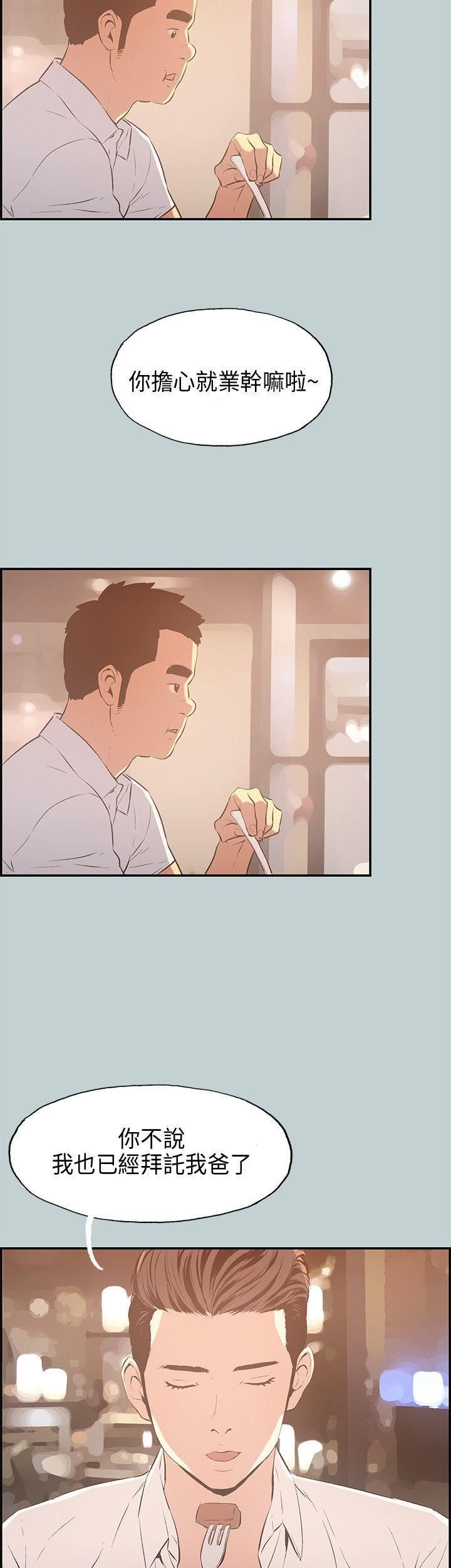 适合劈腿的好日子第33话-秘密简讯