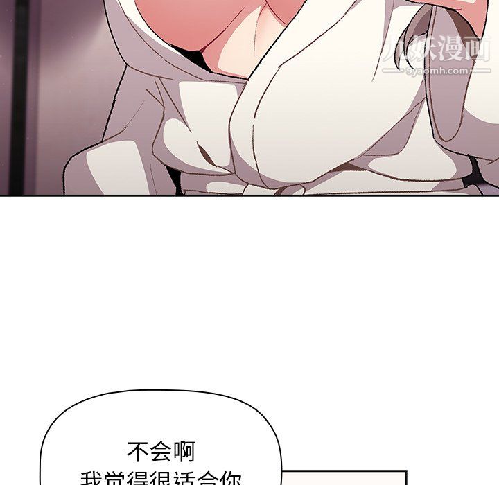 分組換換愛第9話