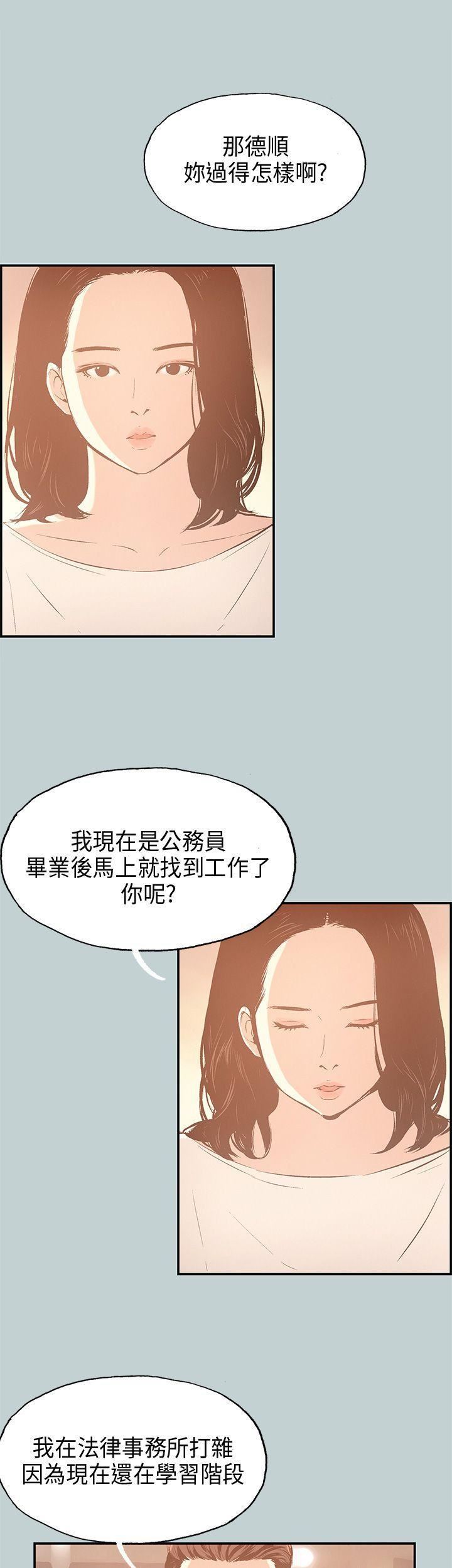 适合劈腿的好日子第33话-秘密简讯