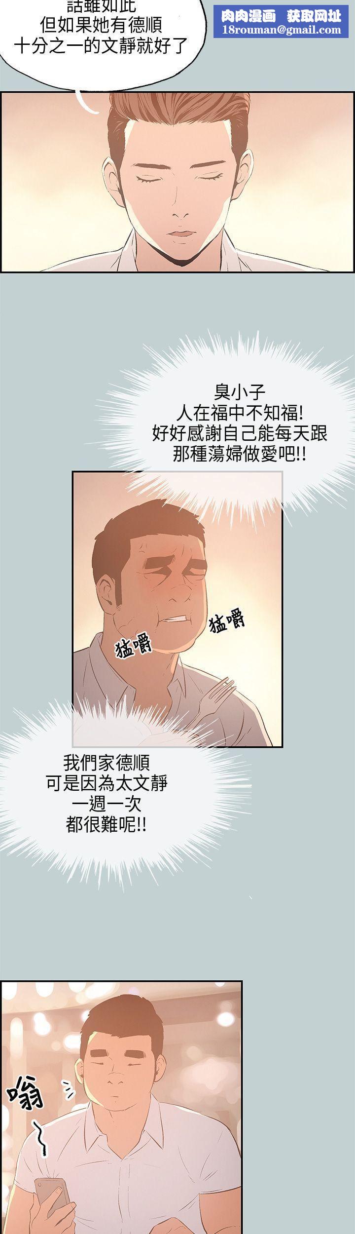 適合劈腿的好日子第33話-秘密簡訊