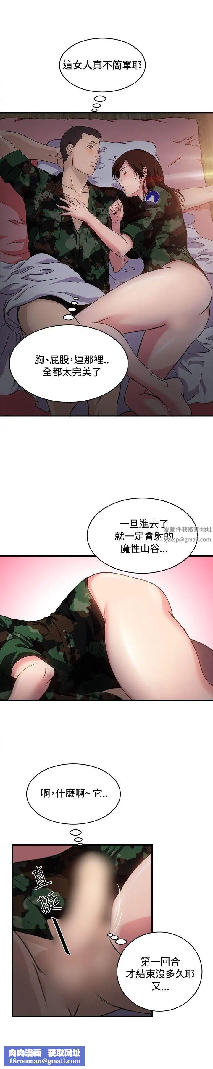 制服的誘惑軍人篇(8)