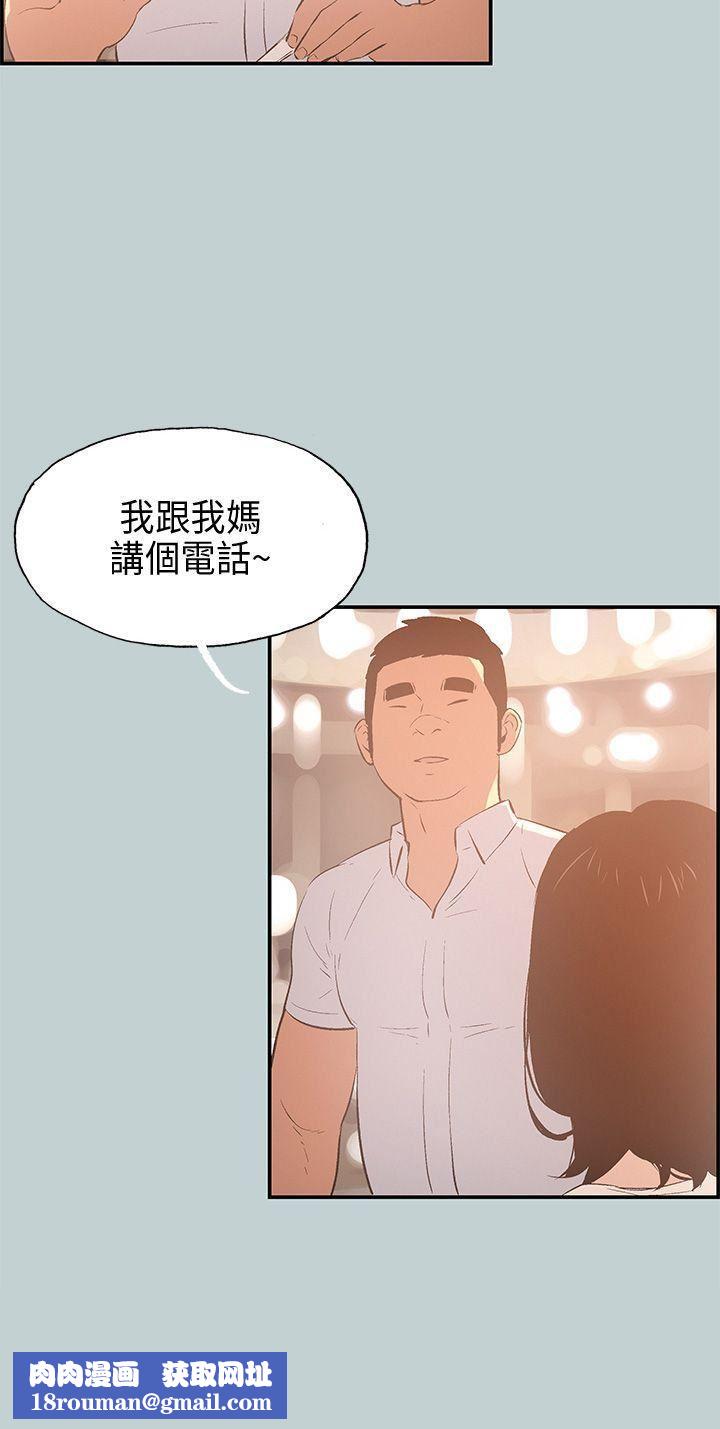 适合劈腿的好日子第33话-秘密简讯