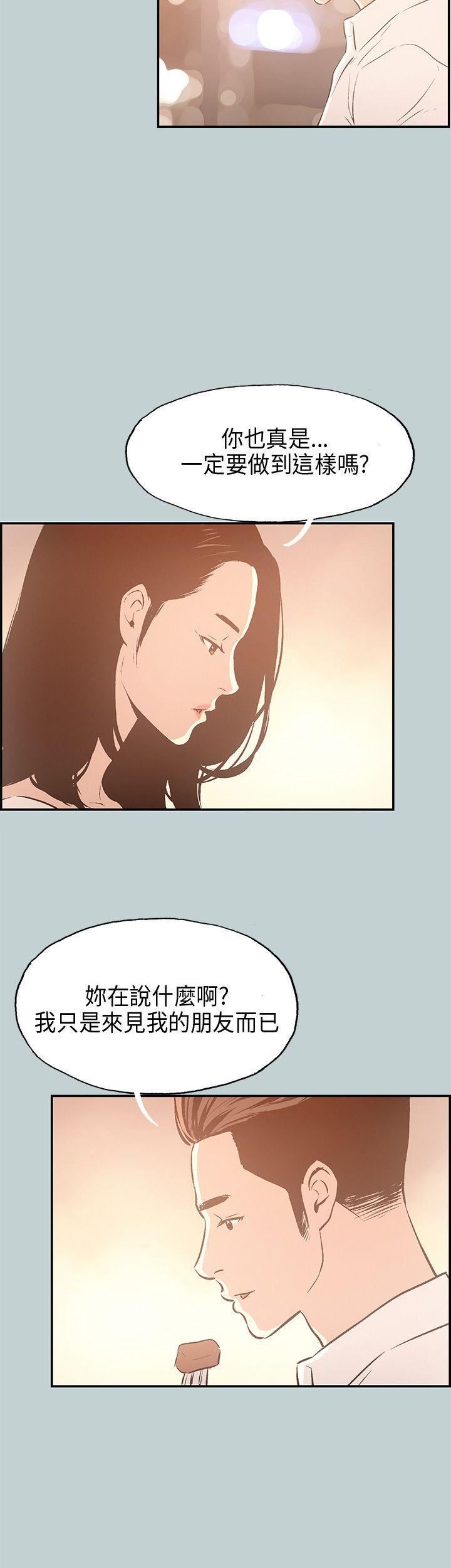 适合劈腿的好日子第33话-秘密简讯