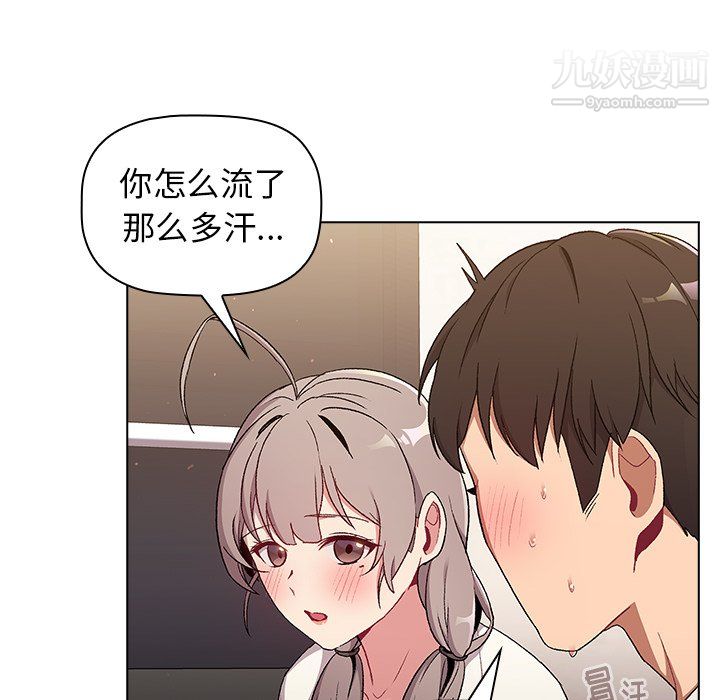 分組換換愛第9話