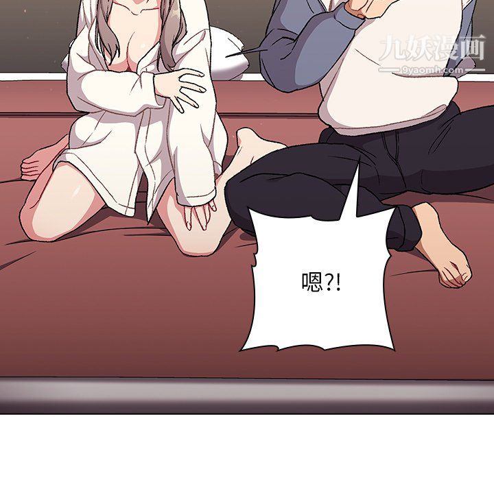 分組換換愛第9話