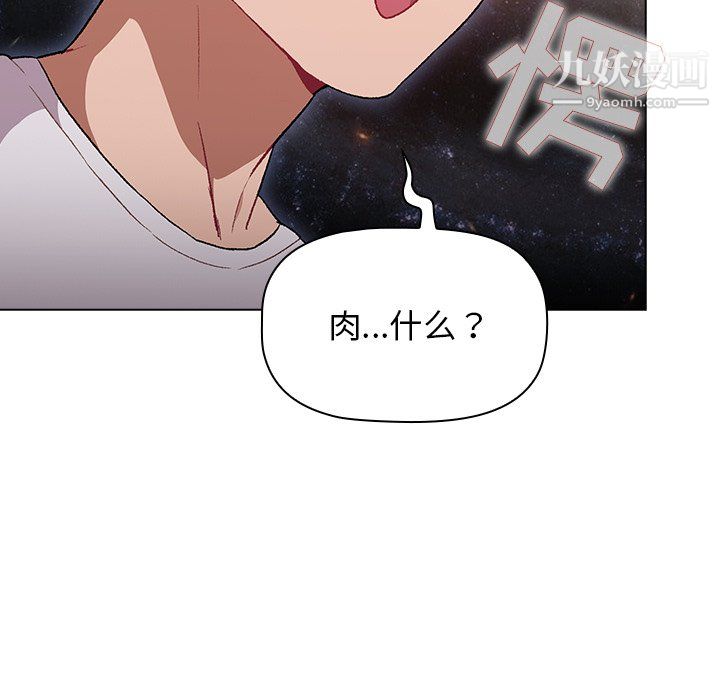 分组换换爱第9话