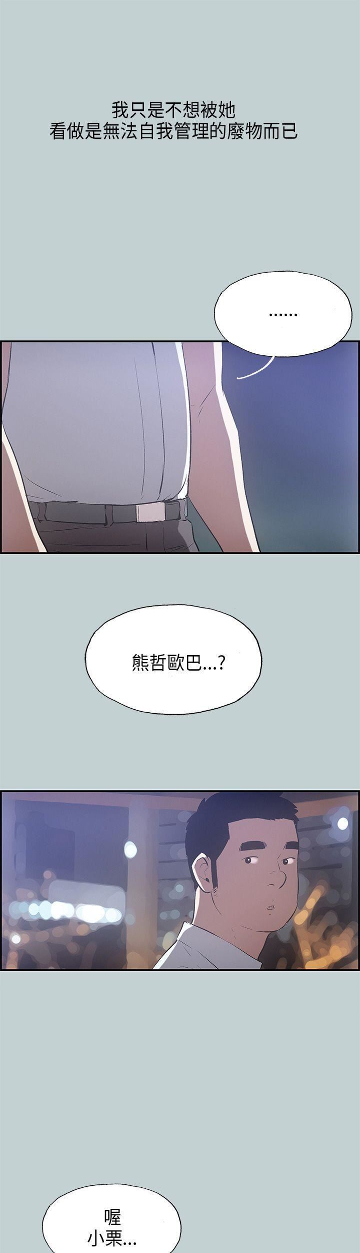 适合劈腿的好日子第33话-秘密简讯