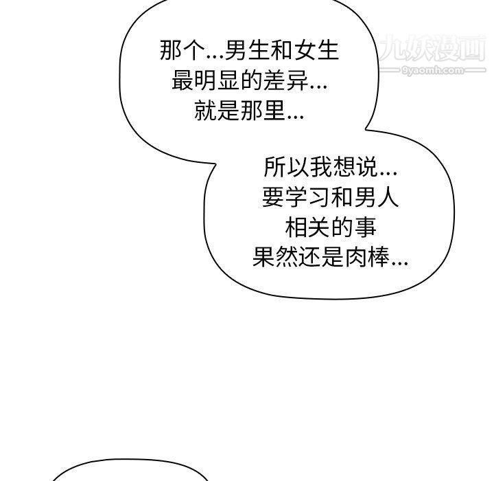 分组换换爱第9话