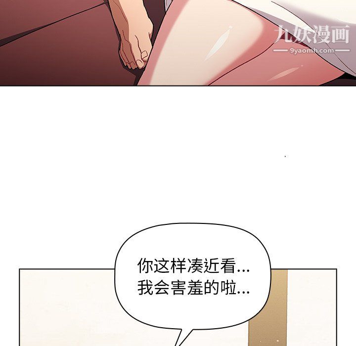 分組換換愛第9話