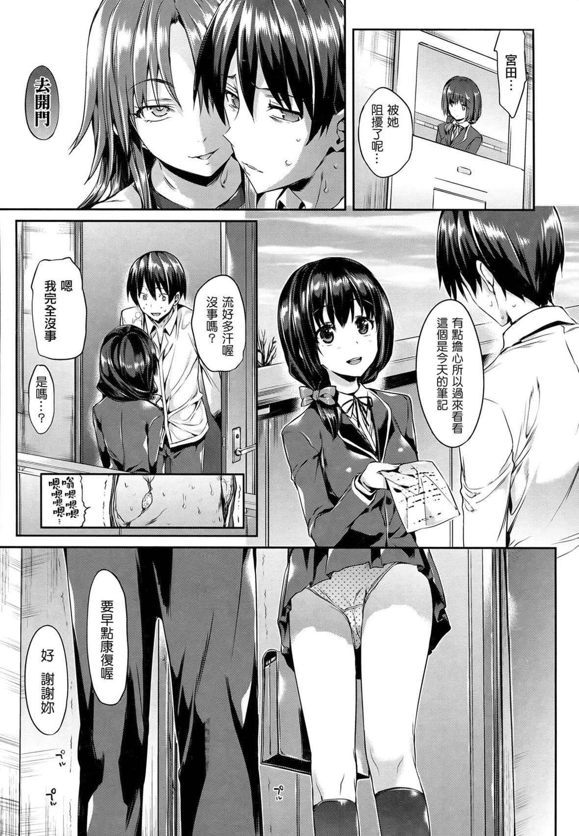 [Hisasi]少女のトゲ[无修正][Hisasi]少女のトゲ[无修正]