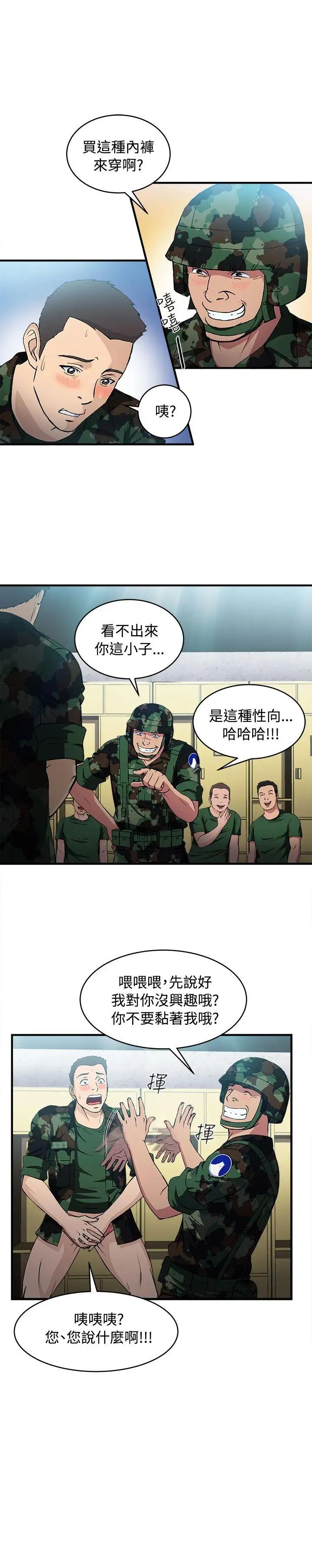 制服的誘惑軍人篇(9)