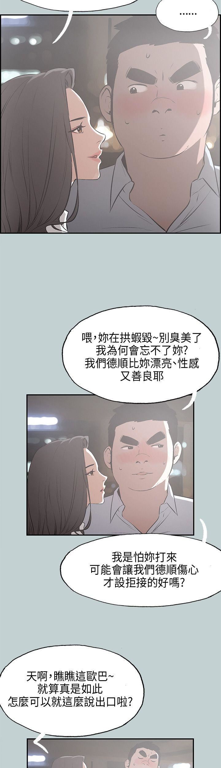 适合劈腿的好日子第34话-德顺的外遇