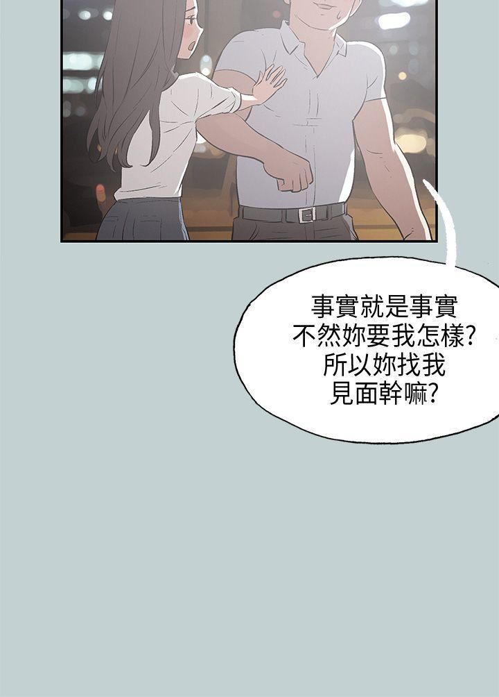 適合劈腿的好日子第34話-德順的外遇