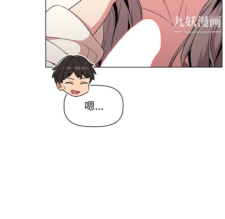 分组换换爱第9话