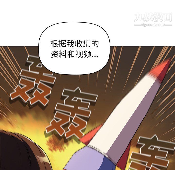 分组换换爱第9话