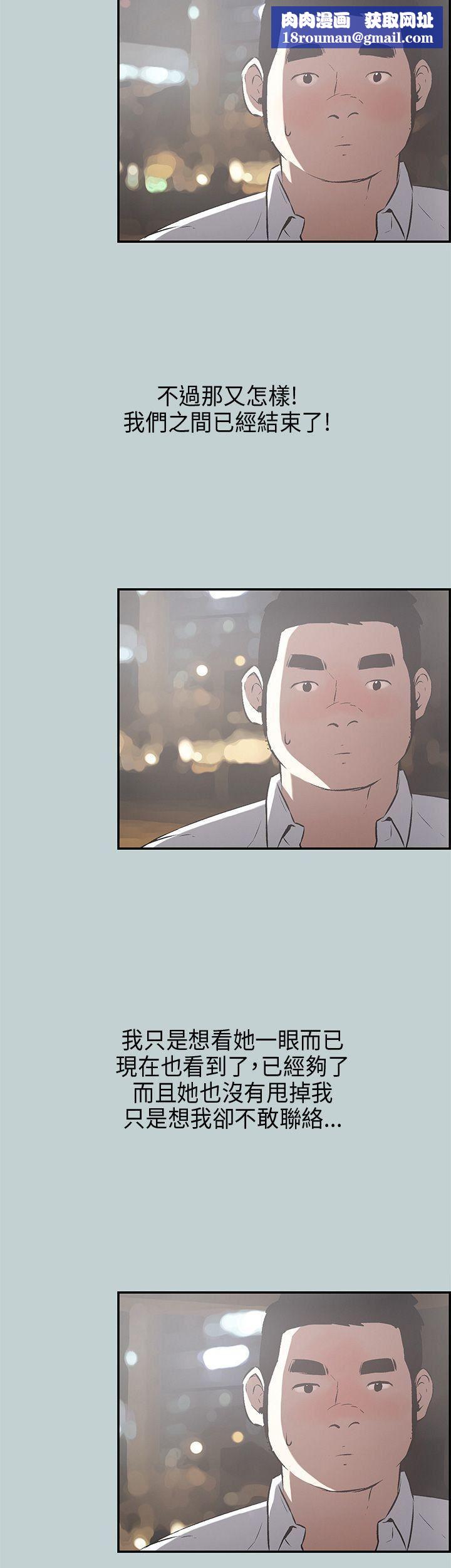 适合劈腿的好日子第34话-德顺的外遇