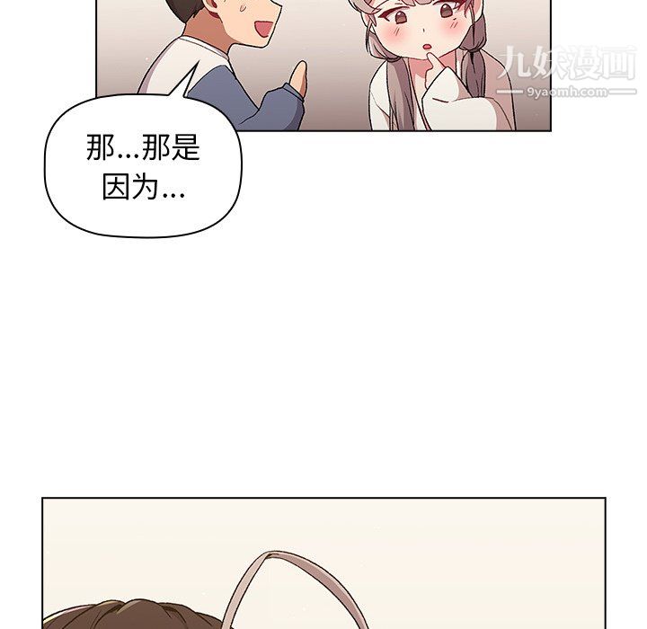 分组换换爱第9话