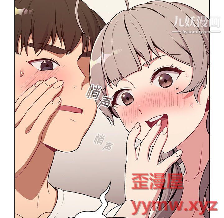 分組換換愛第9話