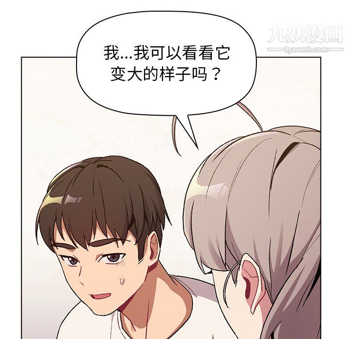 分組換換愛第9話