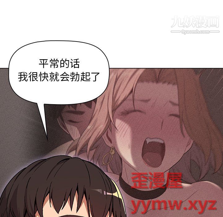 分组换换爱第9话