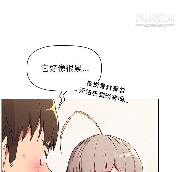 分組換換愛第9話