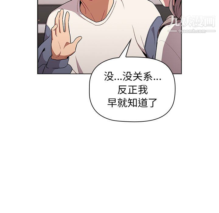 分組換換愛第9話