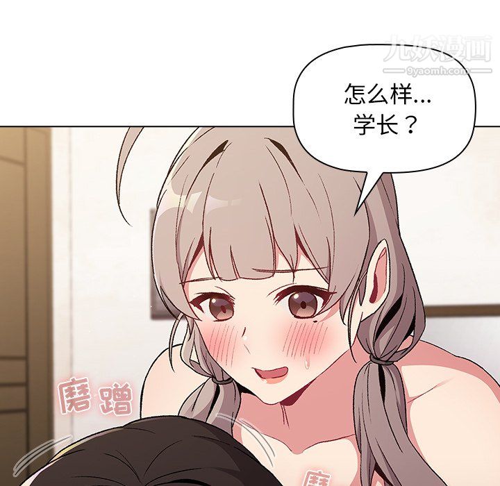 分組換換愛第9話