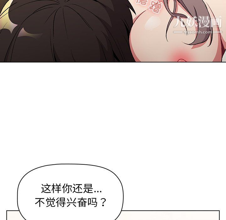 分組換換愛第9話