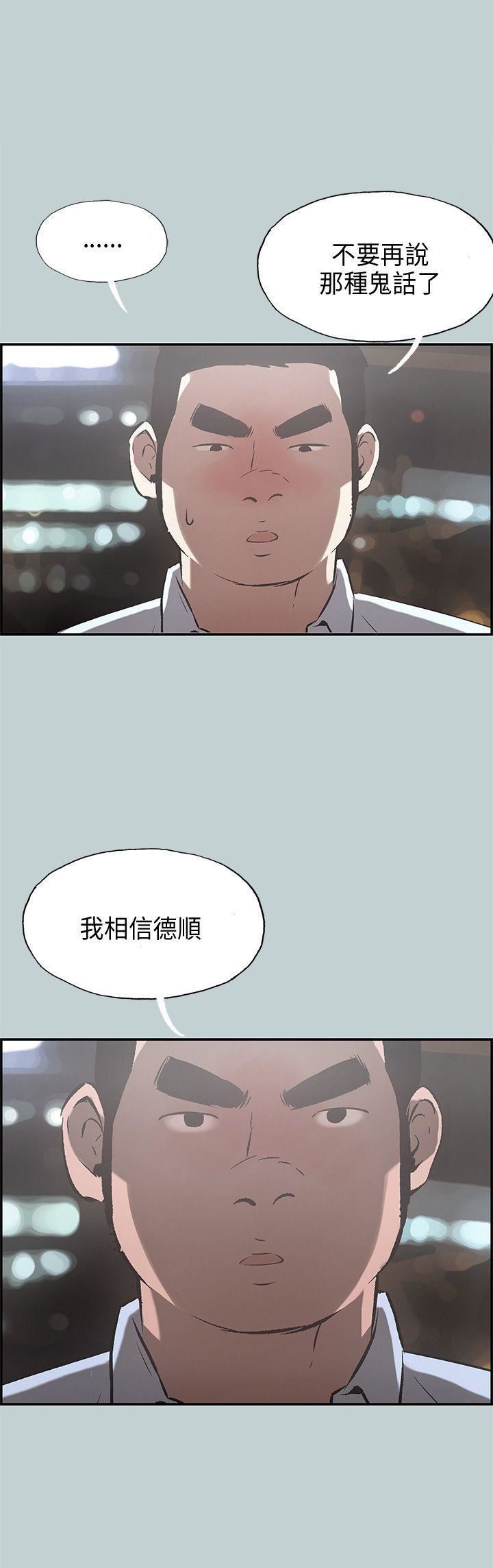 适合劈腿的好日子第35话-酒后乱性