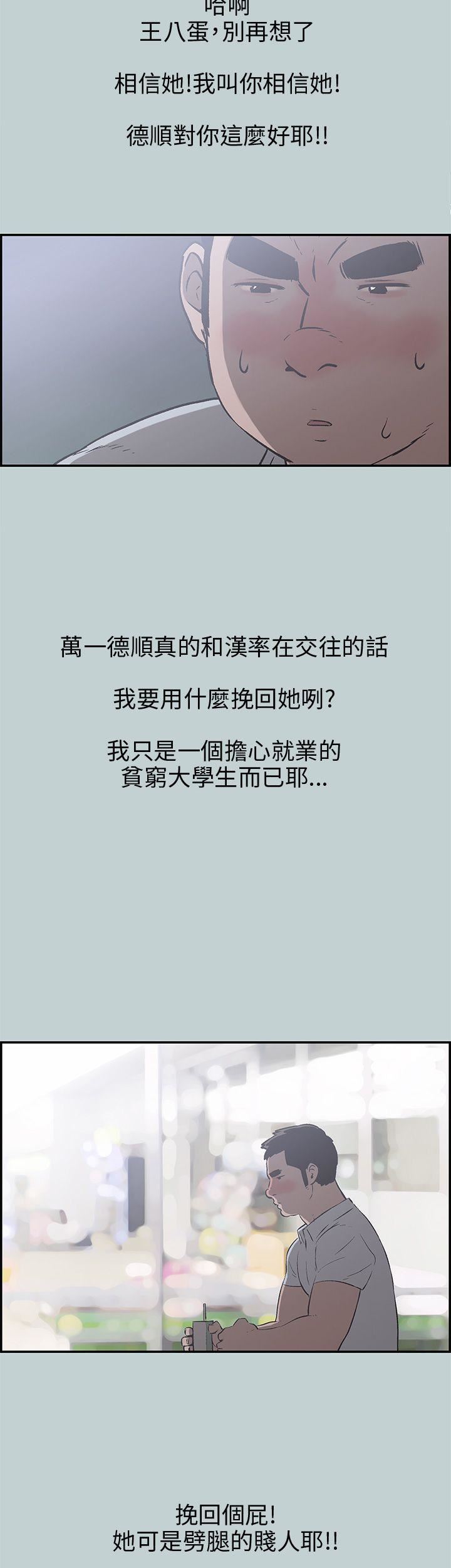 适合劈腿的好日子第35话-酒后乱性