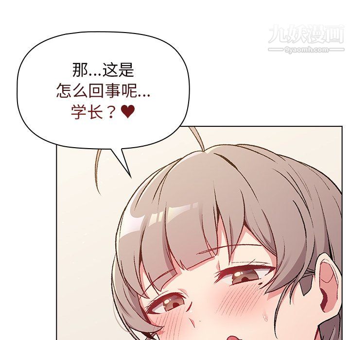 分組換換愛第10話