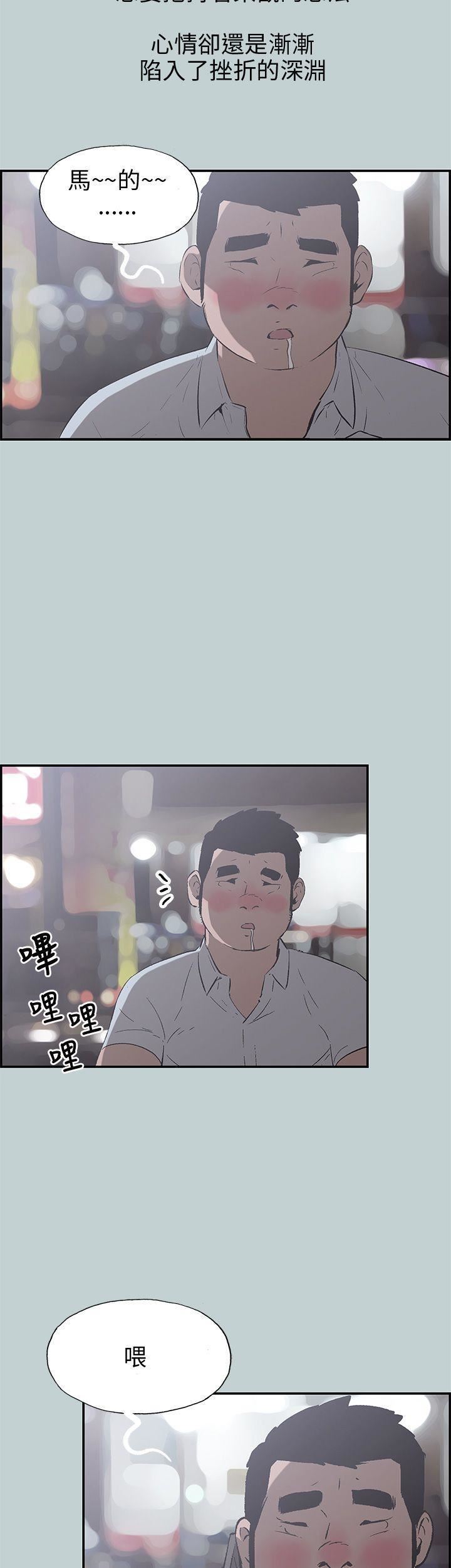 适合劈腿的好日子第35话-酒后乱性