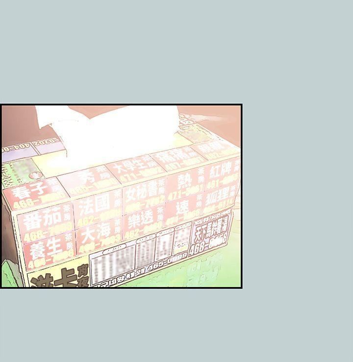 适合劈腿的好日子第35话-酒后乱性