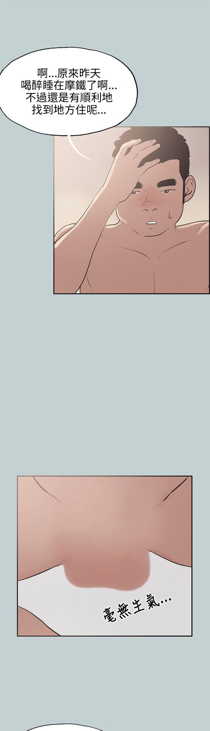 适合劈腿的好日子第35话-酒后乱性